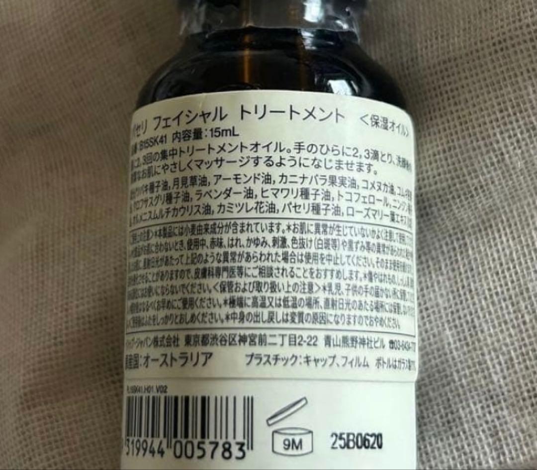 Aesop ボディバーム 100mL & パセリシードオイル 15mL - メルカリ