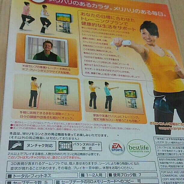 ❤入手困難❤新品、未開封❤パーソナルトレーナーwii