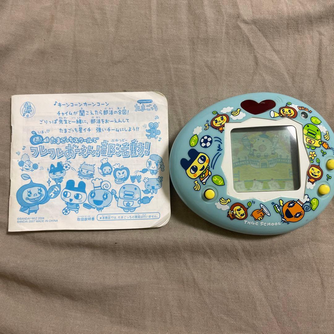 レア バンダイ たまごっちスクールでフレフレおーえん！部活動！動作