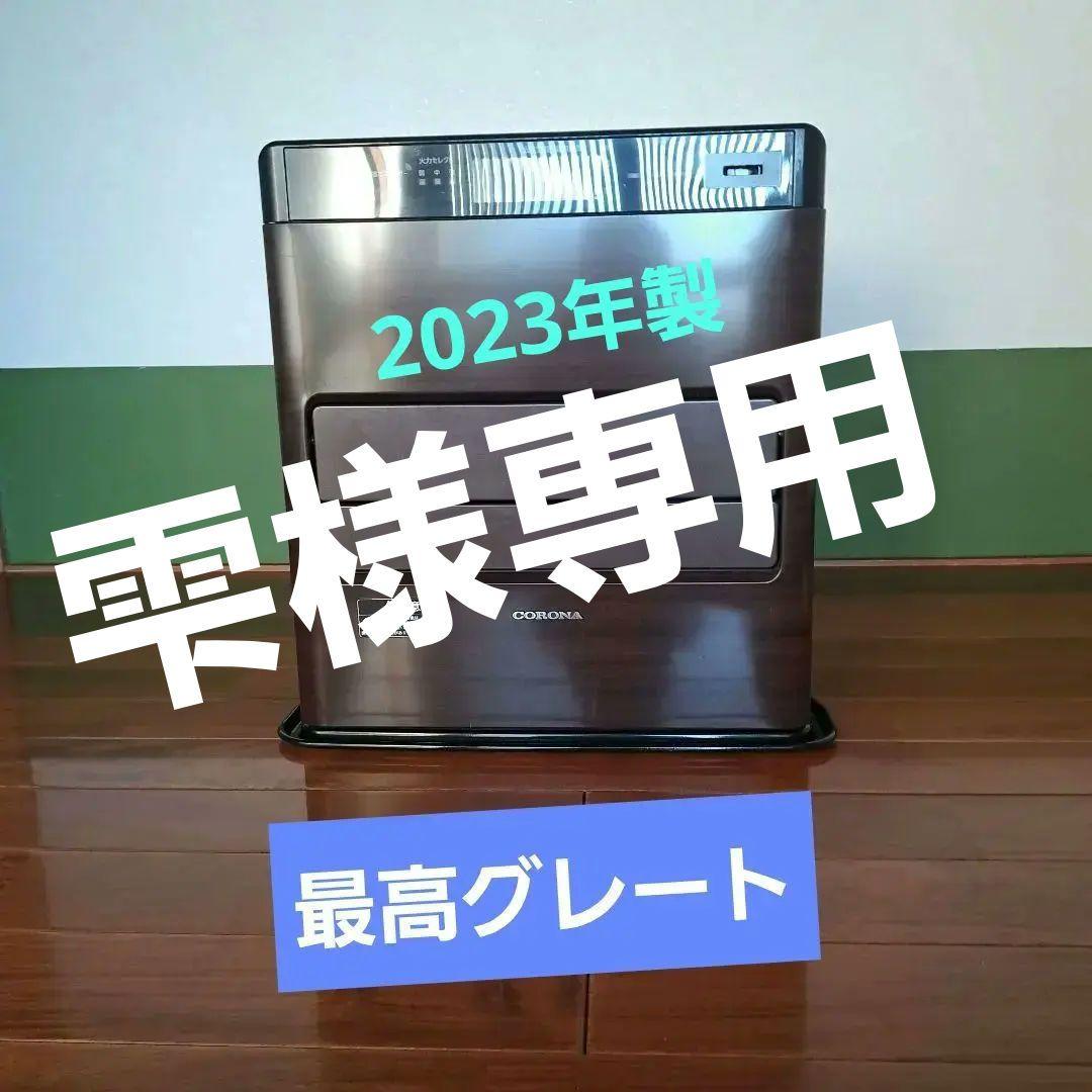 コロナ石油ファンヒーターFH-WZ3622BY FH-WZ3622BY(TM) 石油ファンヒーター WZシリーズ 1台 コロナ[冷暖房