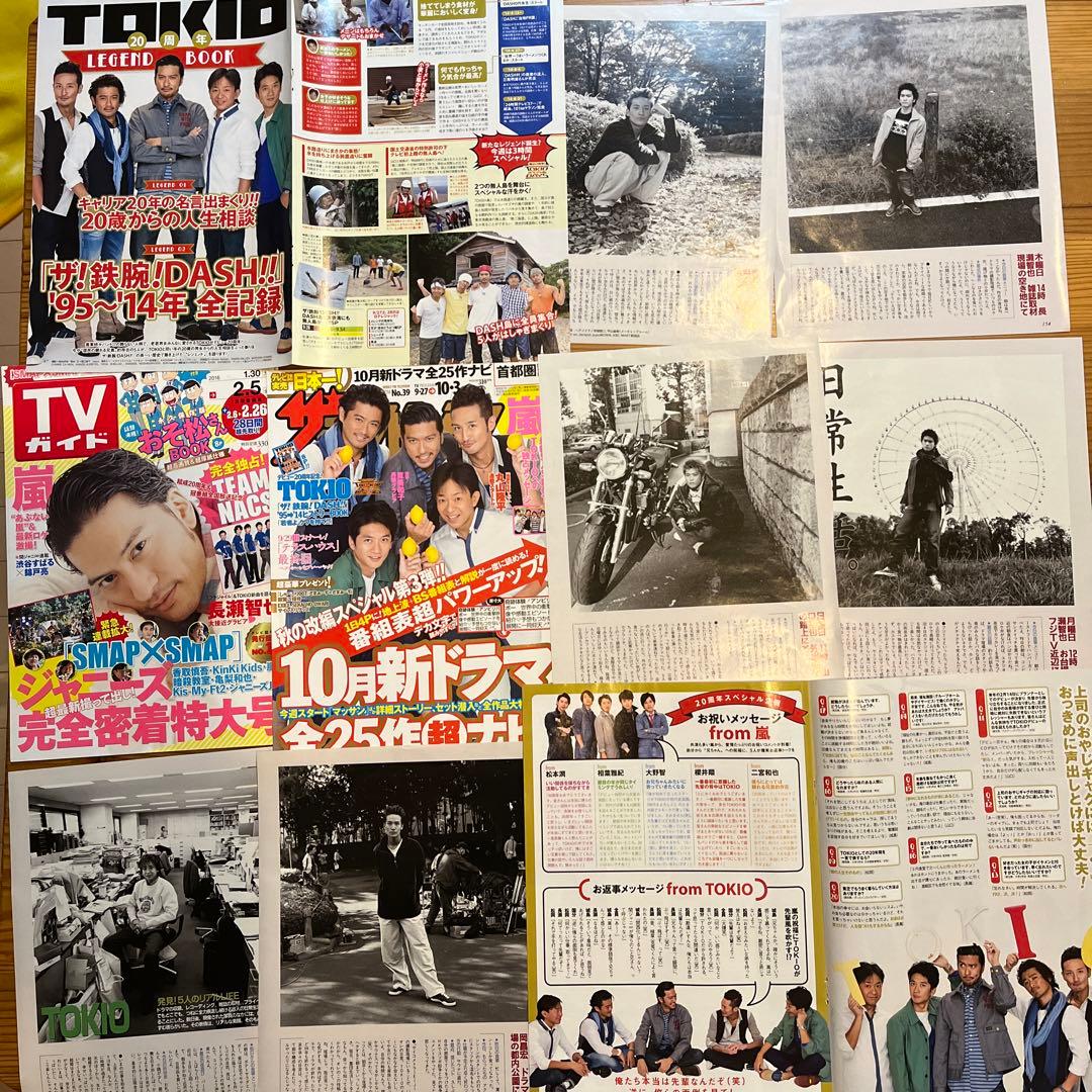 TOKIO 雑誌 切り抜き 沢山 No.29 長瀬智也 - メルカリ