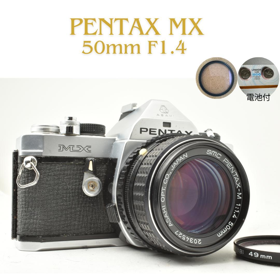 PENTAX MX / SMC 55mm F1.8 露出計動作OK Yahoo!オークション -「露出計」(ペンタックス) (マニュアルフォーカス