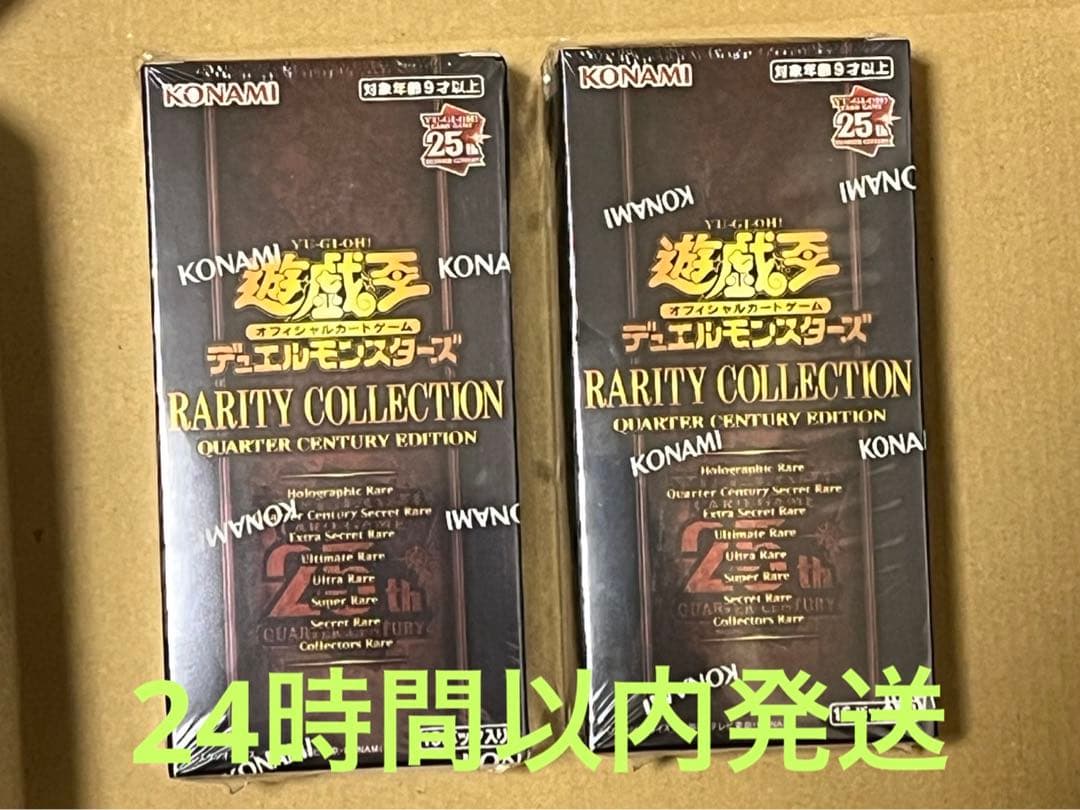 遊戯王RARITY COLLECTION 25th シュリンク付き2BOX - メルカリ
