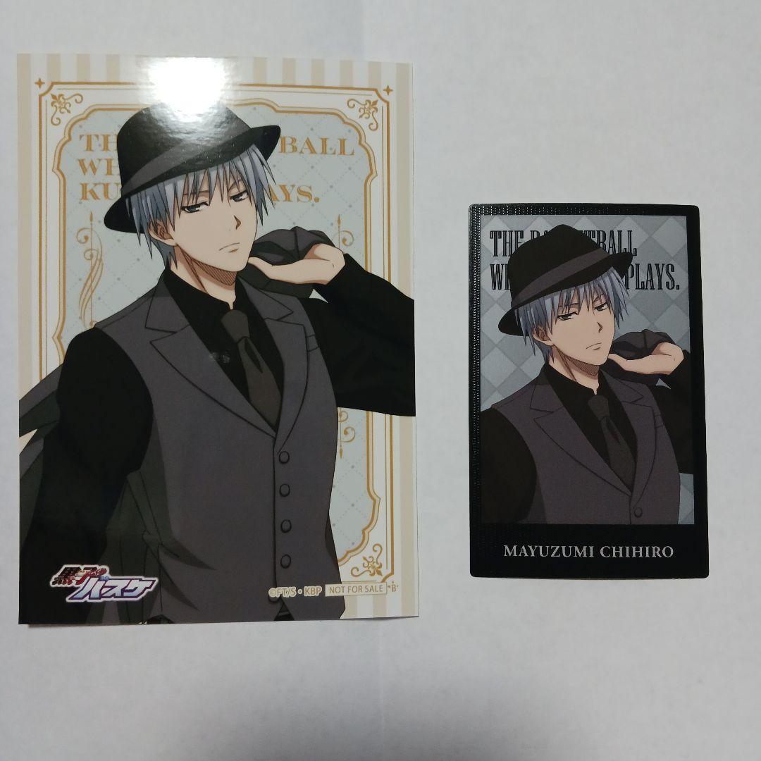 黒子のバスケ 黛千尋 トレーディングカード - メルカリ