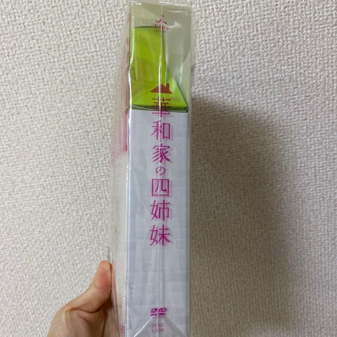 華和家の四姉妹 DVD-BOX〈7枚組〉