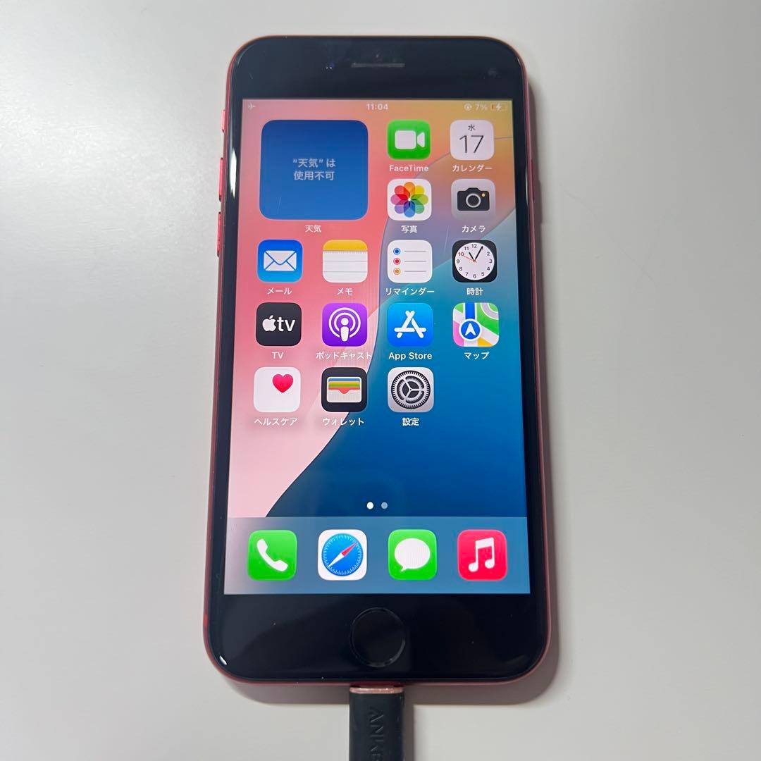 【中古】iPhone SE（第2世代）128GB RED SIMロックなし ゲオ公式通販サイト/ゲオオンラインストア【中古】【安心保証