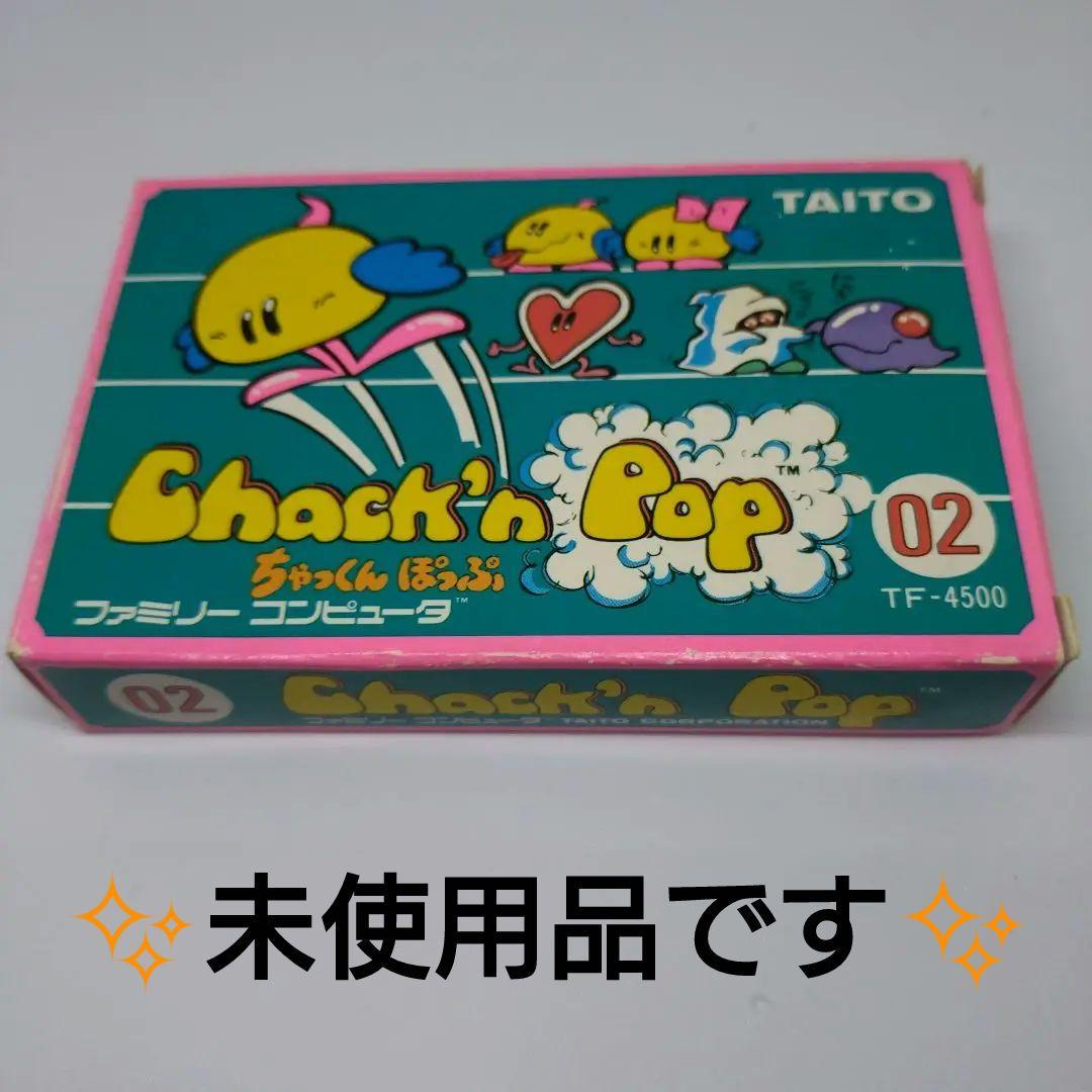 未使用品 ちゃっくんぽっぷ タイトー ファミコンソフト - メルカリ