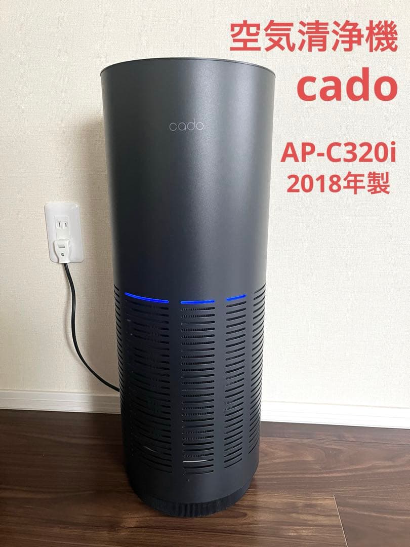 カドー cado 空気清浄機　ブラック　AP-C320i 空気清浄機 LEAF 320i インディゴブラック AP-C320i-IB [適用畳数：26