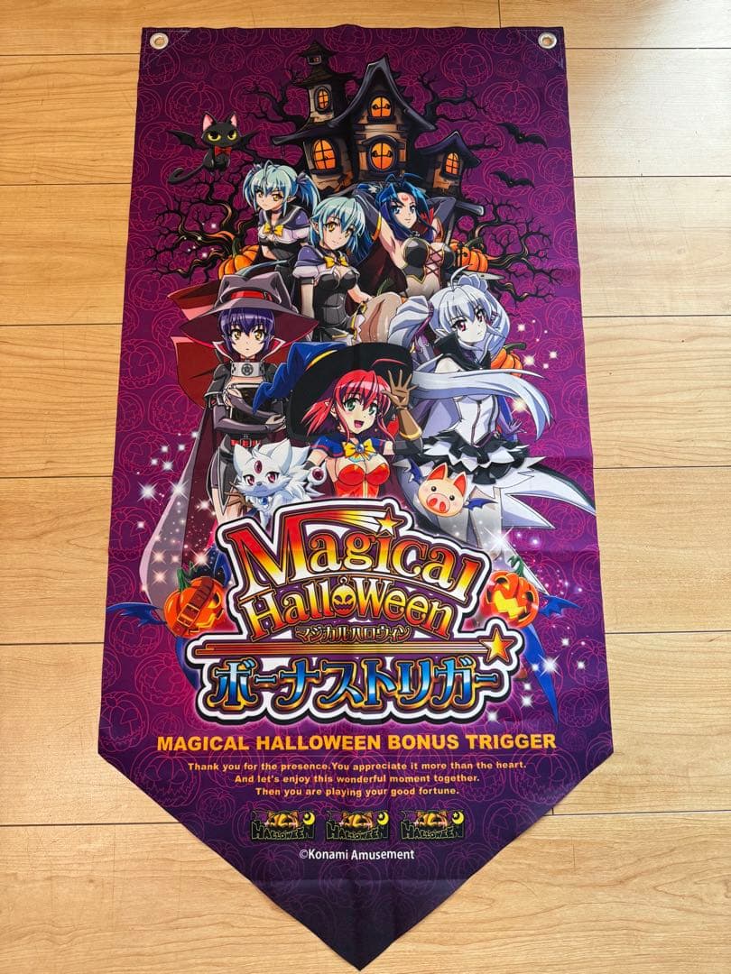 Magical Halloween ボーナストリガー タペストリー - メルカリ