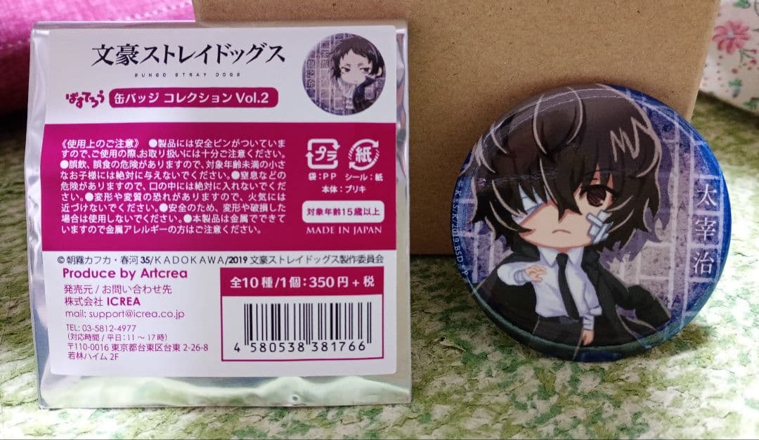 文スト 太宰 缶バッジ グッズ-バッチ】文豪ストレイドッグス だけ缶 太宰治/シグマだけ