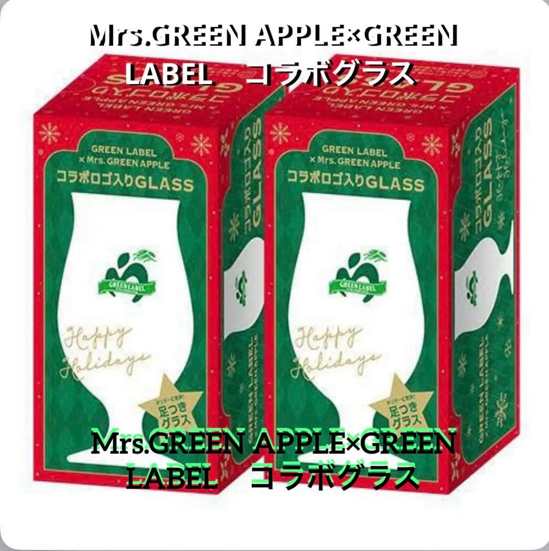 Mrs.GREEN APPLE×GREEN LABEL コラボグラス 2個セット - メルカリ