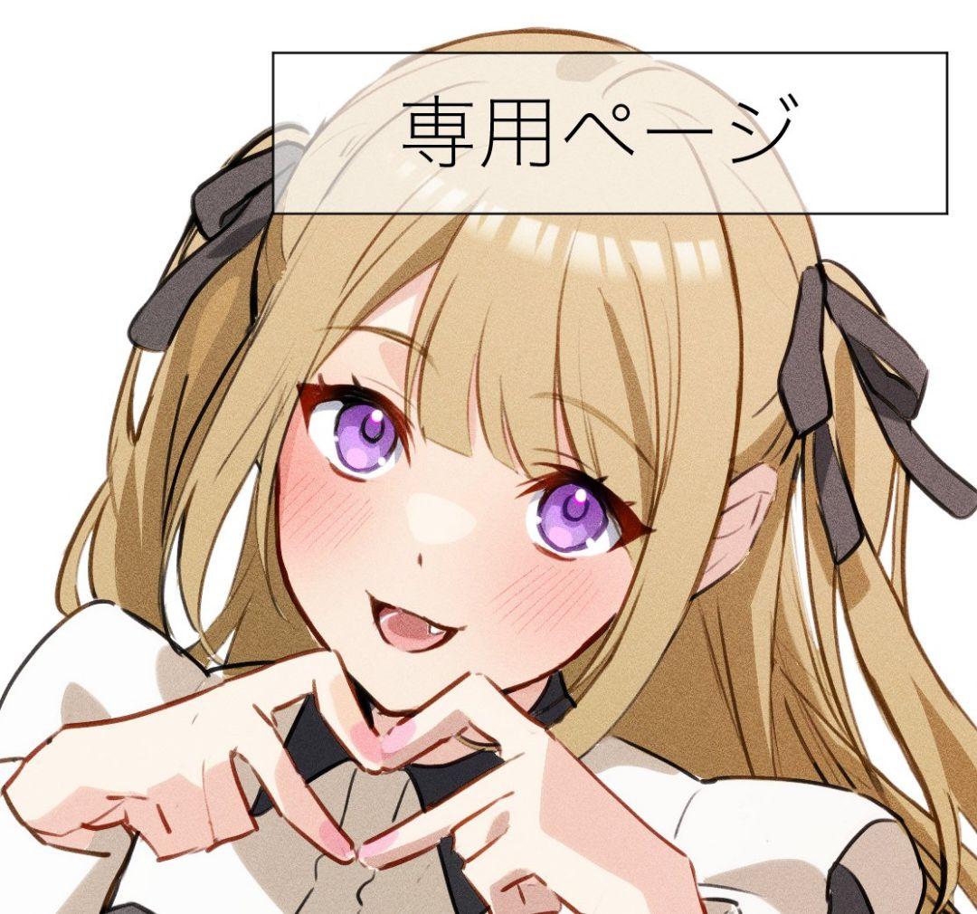 ぐみ様ページ 4237-1401-