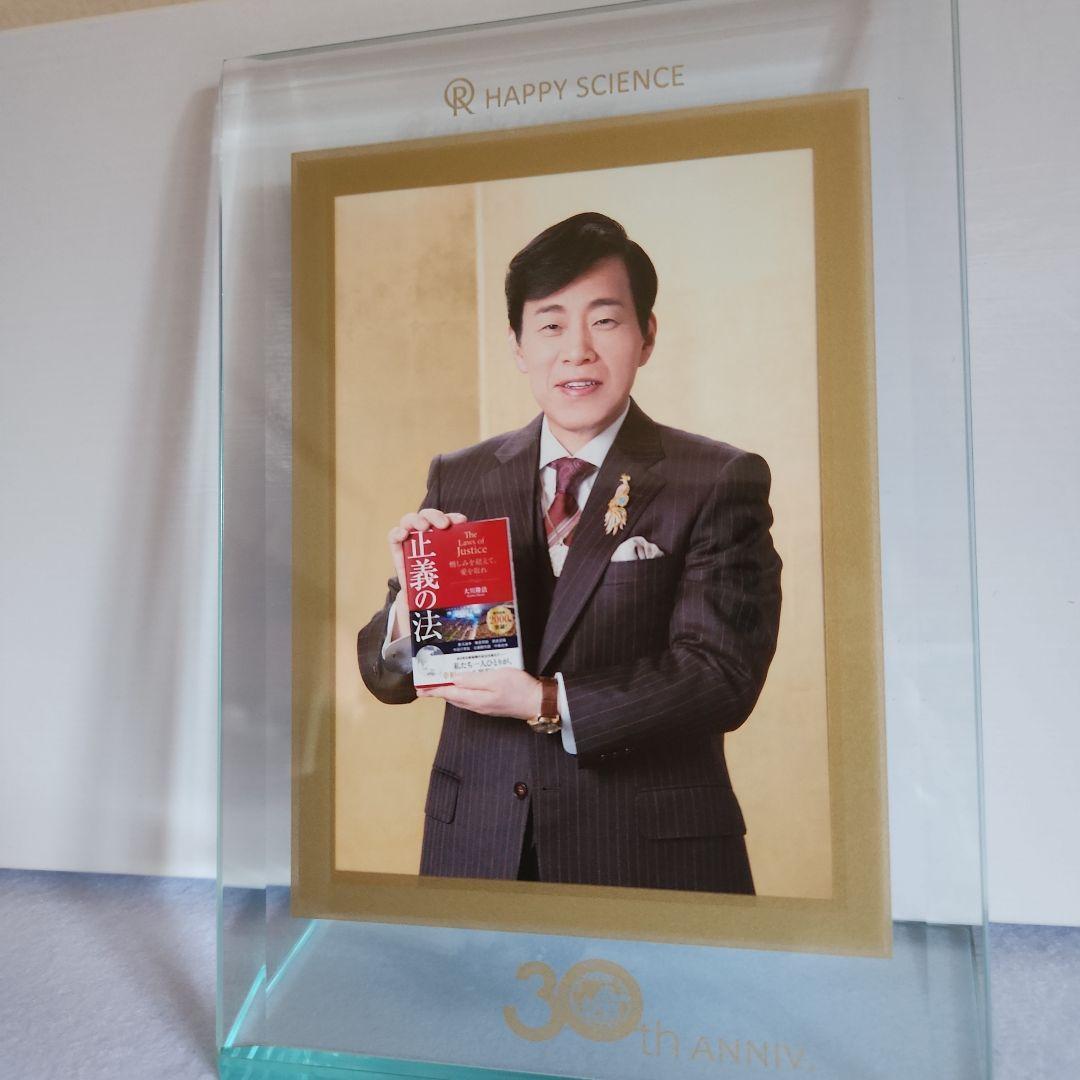 ①希少 幸福の科学 大川隆法 御真影 正義の法 顕彰写真 - メルカリ