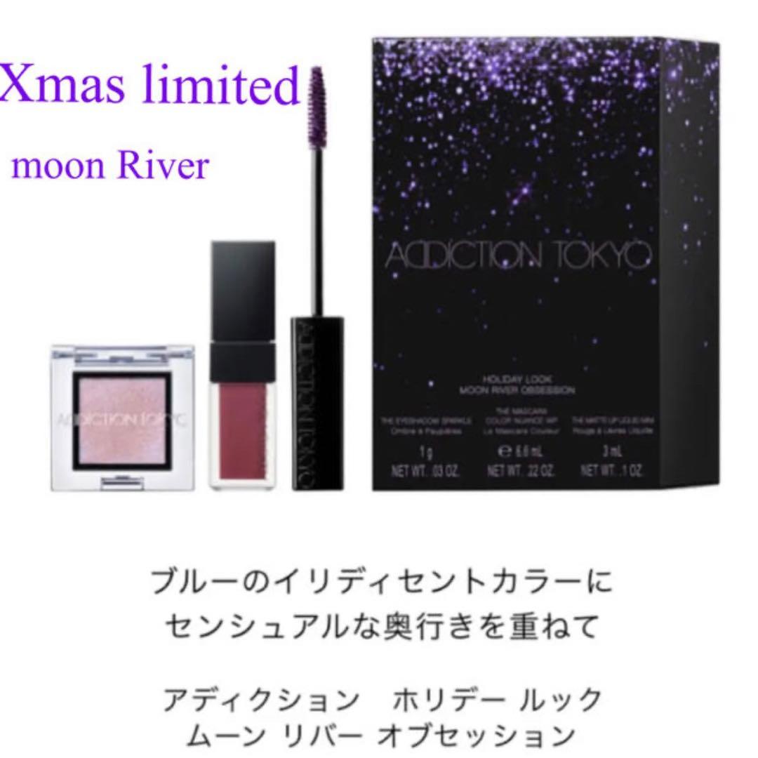 【限定】addiction クリスマスコフレ　ムーンリバー アディクション22年クリスマスコフレ、“星降る煌めき”アイシャドウや