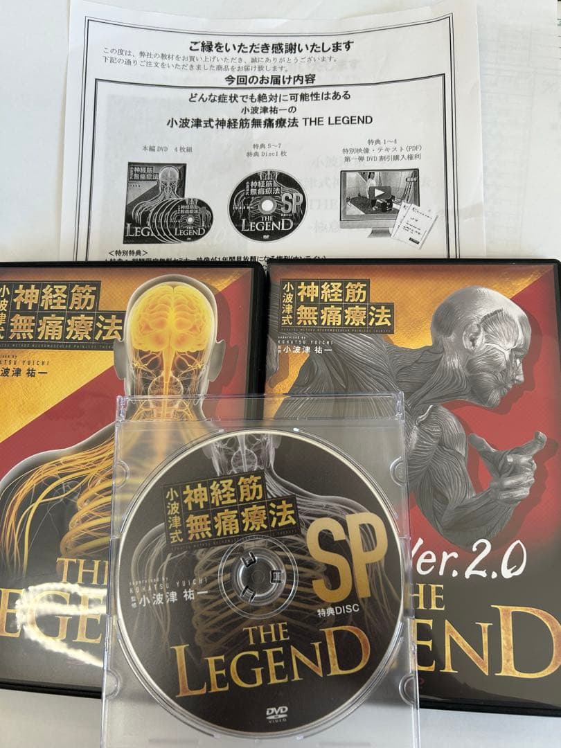 フルセット 小波津式神経筋無痛療法LEGEND DVD 計6枚 Amazon.co.jp: フルセット24時間以内発送!整体DVD計6枚小波津式 神経筋