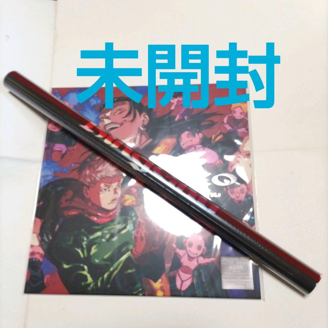 King Gnu　CD　AIZO　期間生産限定盤＆ポスター　未開封　呪術廻戦 King Gnu CD AIZO 期間生産限定盤＆ポスター 未開封 呪術廻戦 - メルカリ