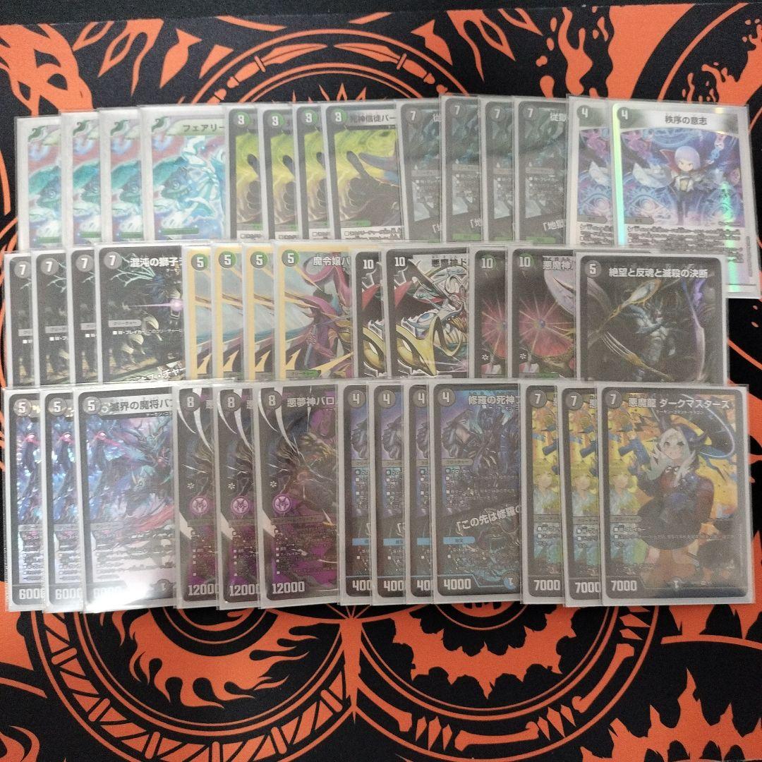 黒緑バロム デッキ cs優勝構築 レート高め - メルカリ