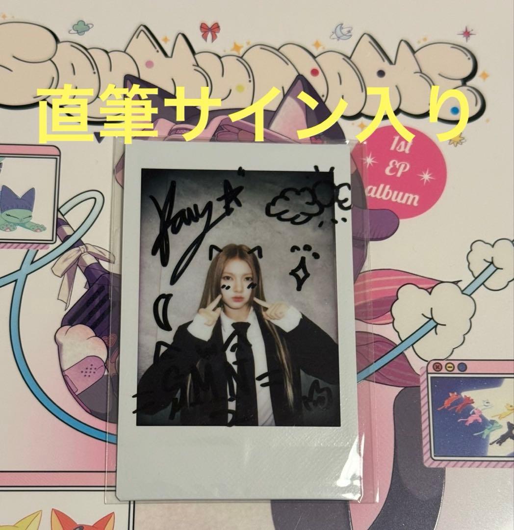 SAY MY NAME saymyname Whoop サイン カニー SAY MY NAME - SAY MY NAME – Kpop Planet Global