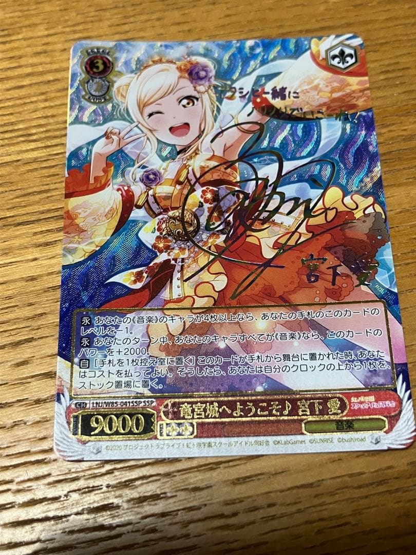 竜宮城へようこそ 宮下愛 SSP - メルカリ