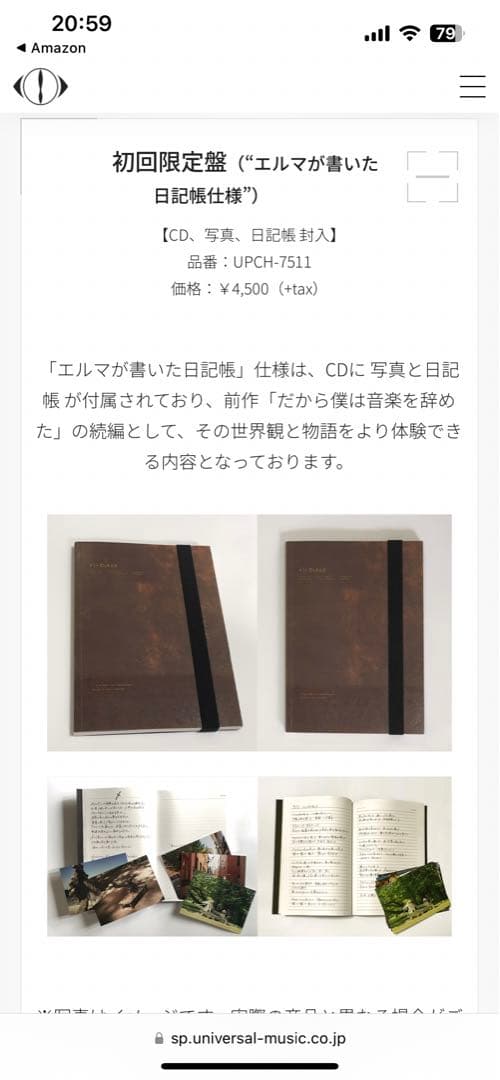 ヨルシカ エルマ 初回限定盤（“エルマが書いた日記帳仕様”） - メルカリ