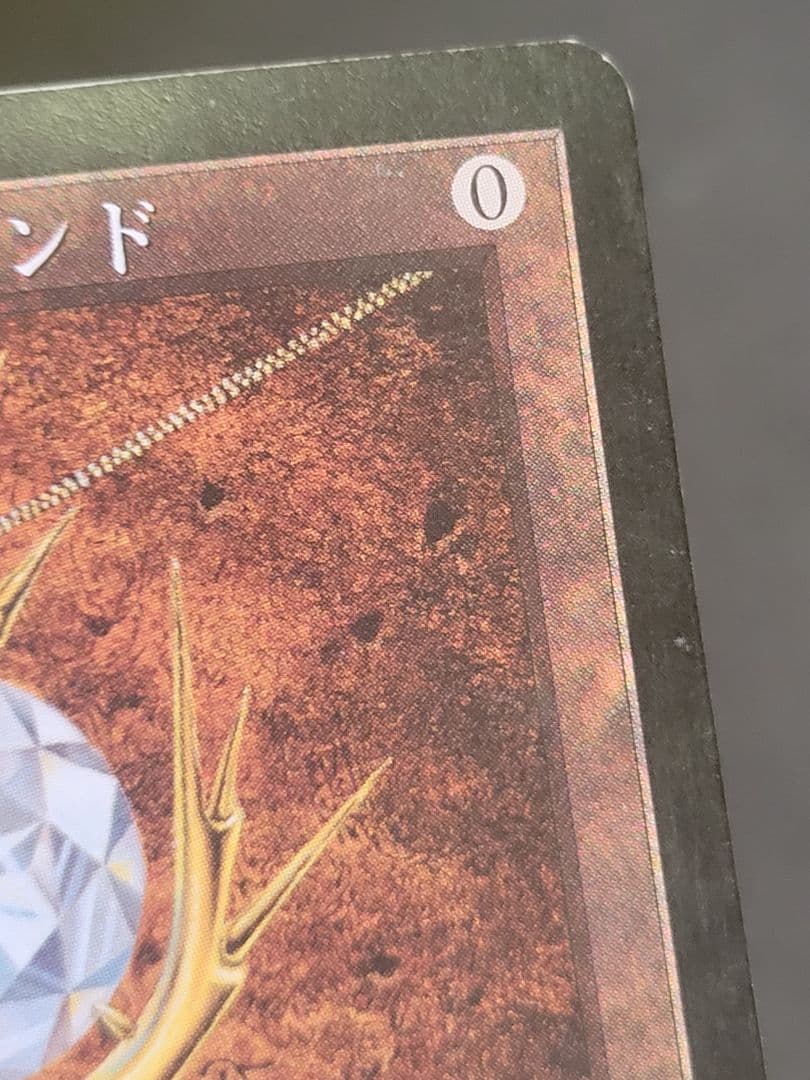 【凹み傷有】モックス・ダイアモンド / Mox Diamond　STH 日本語版