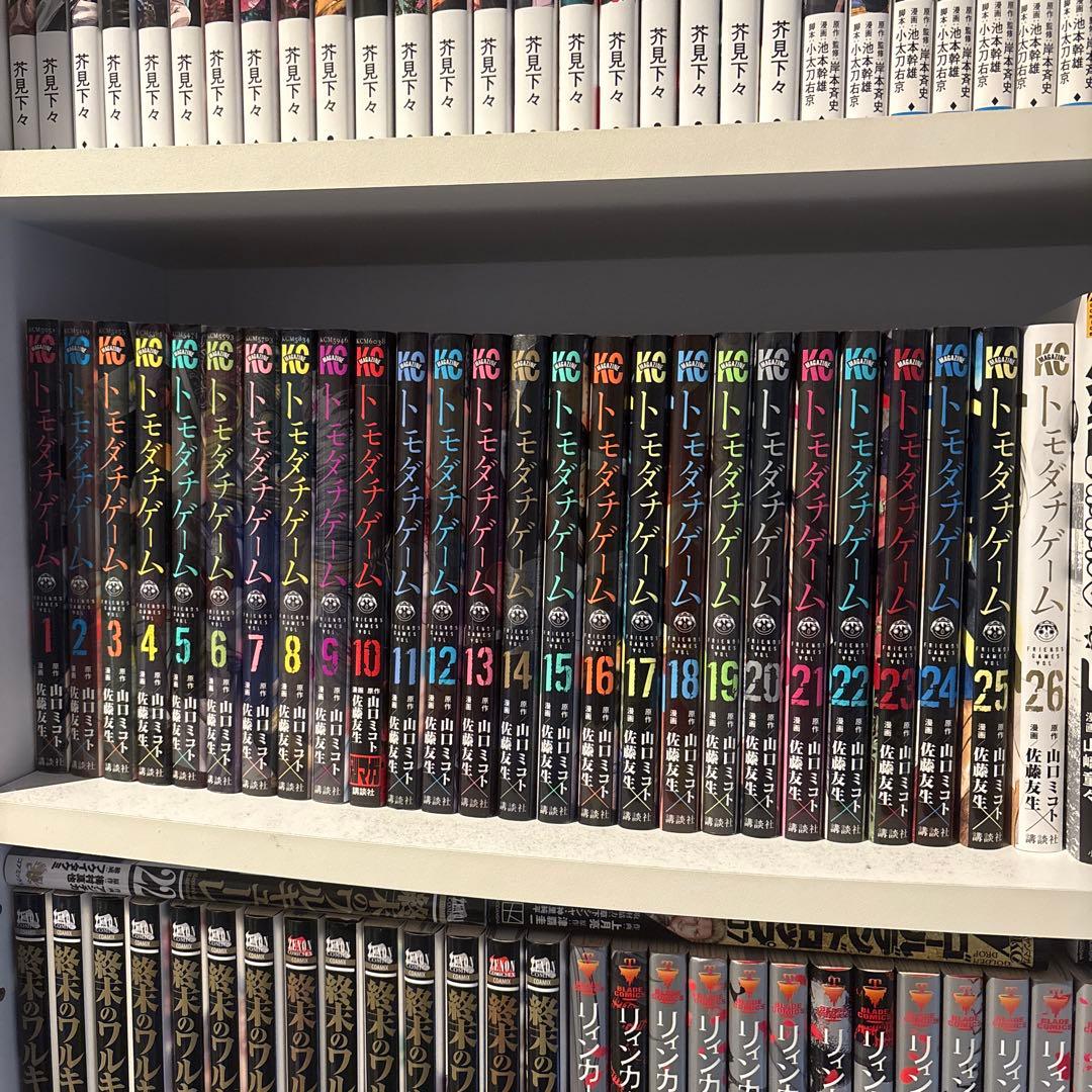 トモダチゲーム 全巻セット 1-26 - メルカリ