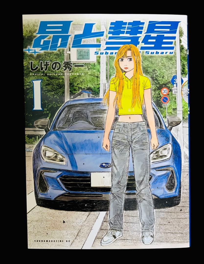 全巻セット】MFゴースト 1-23巻(完結)+関連本/しげの秀一/講談社