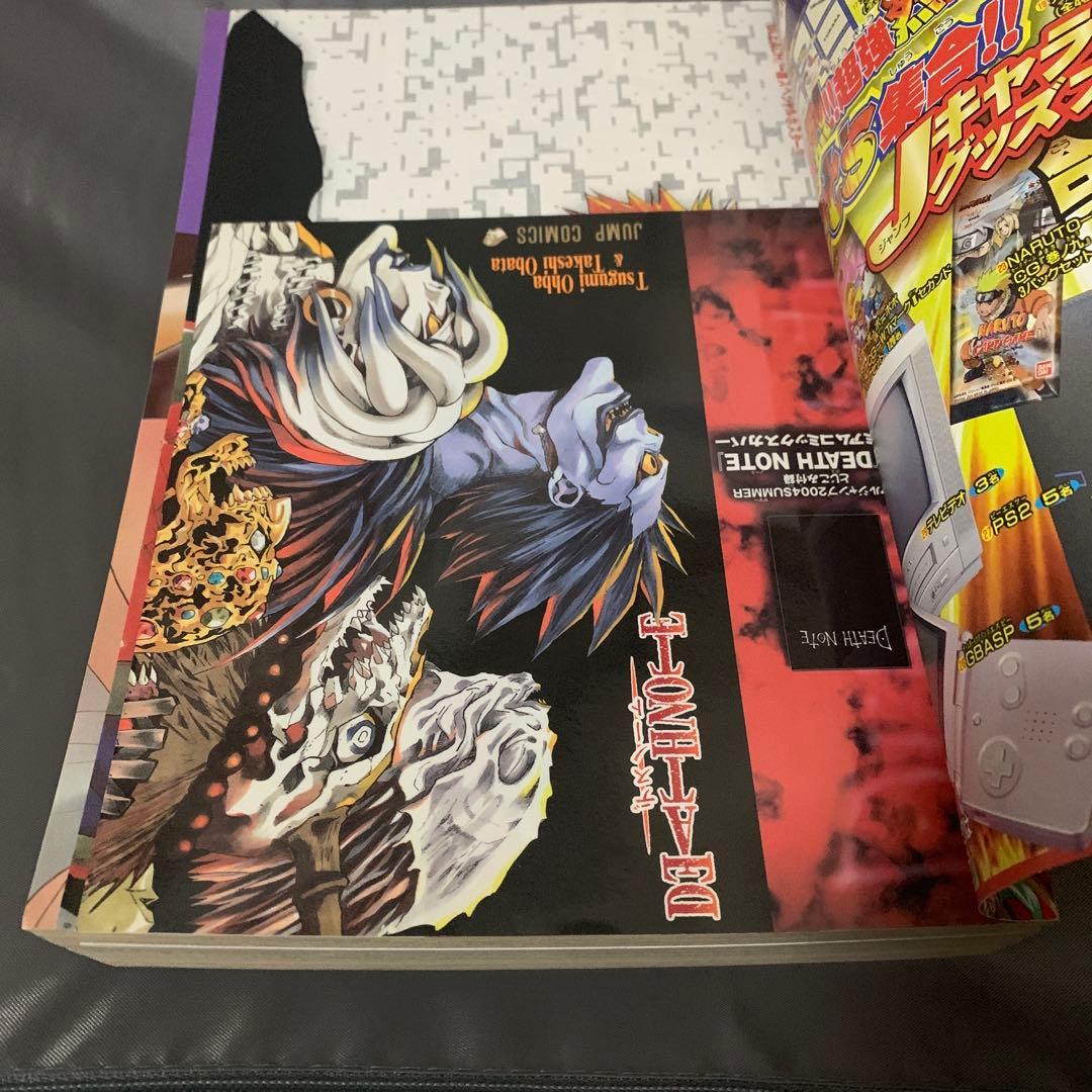 オンライン で 販売本・雑誌・漫画 - 赤マルジャンプ 2004summer 付録