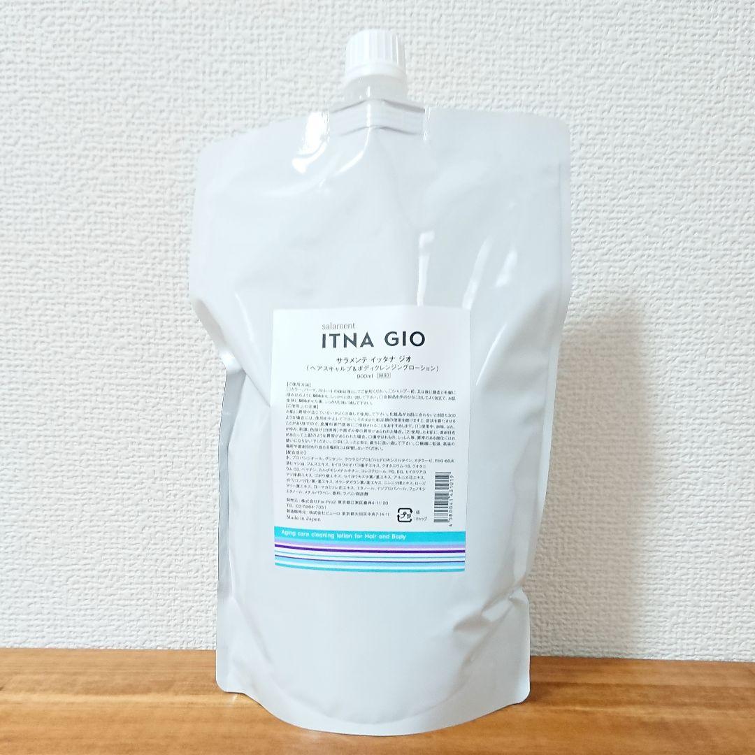 フケかゆみにルベルサイプレスシャンプーが1本 ライスプロテイン1本