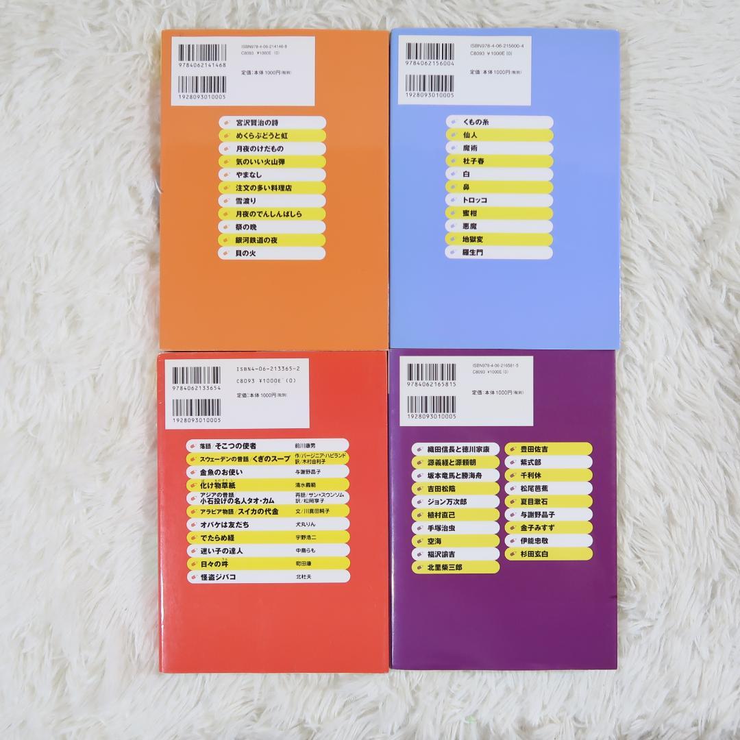 学研 10分で読める名作・伝記・物語 他 33冊セット【24時間以内に発送