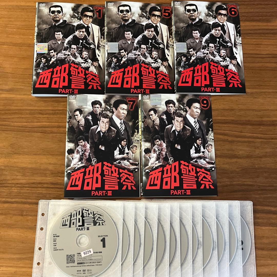 西部警察 PARTⅢ DVD 全12巻 全巻セット パート3 - メルカリ