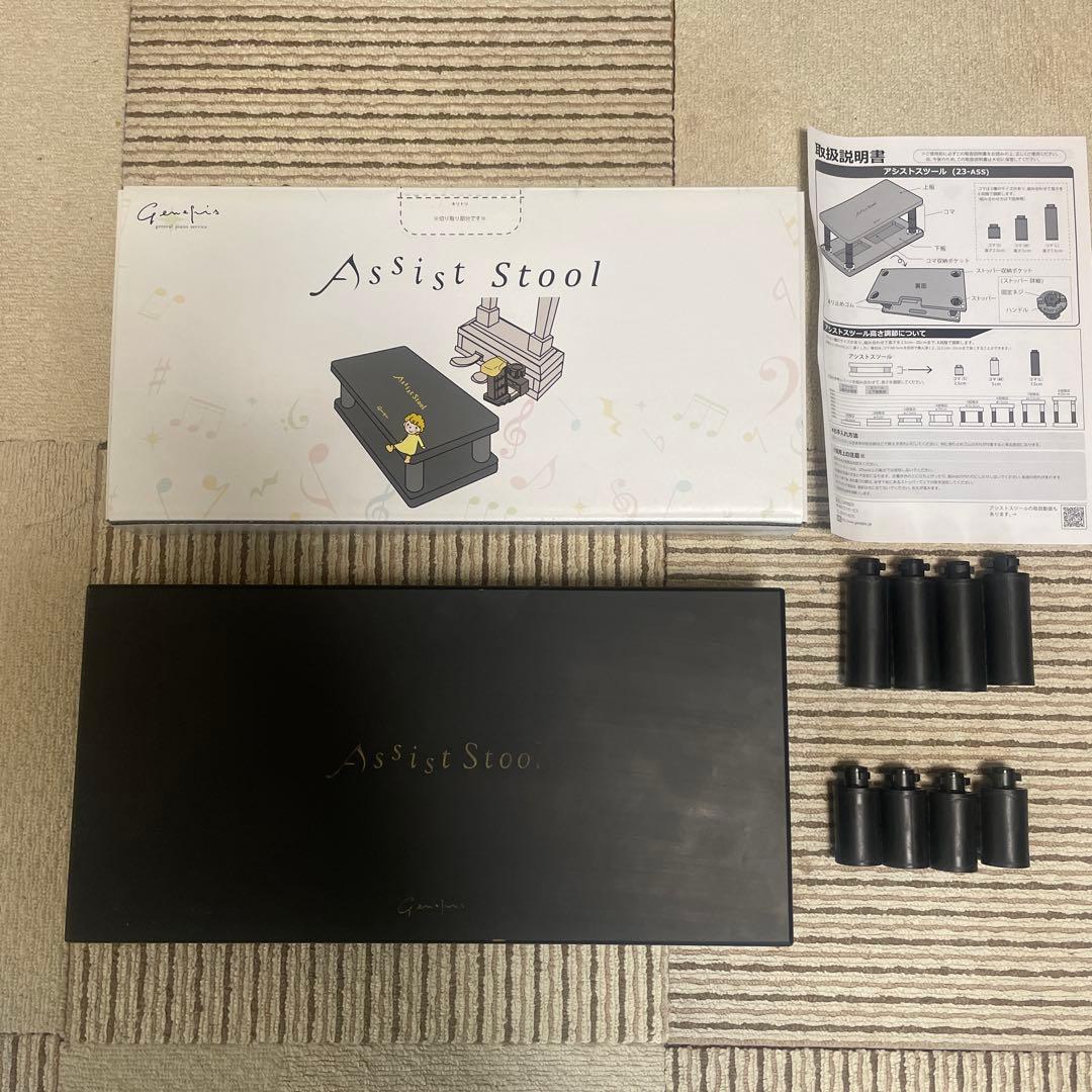 専用⭐︎吉澤ピアノ　Assist Stool アシストスツール足台補助台 アシストスツール ピアノ 吉澤 新型 高さ調整 23-ASS BK ブラック 黒