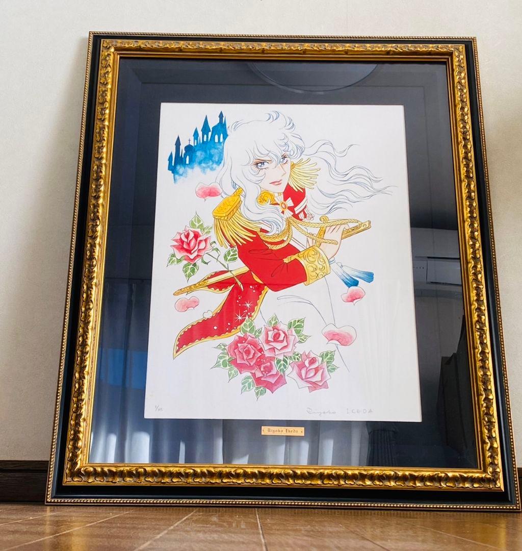 ベルサイユのばら 複製原画 版画 ジークレー プリマグラフィ アールビバン ベルサイユのばら 複製原画 版画 ジークレー プリマグラフィ