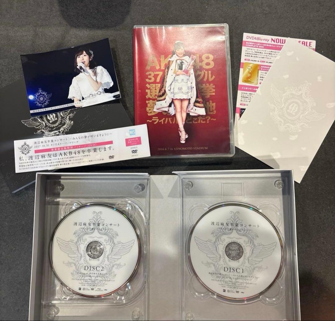 渡辺麻友 卒業コンサート DVD みんなの夢が叶いますように数量限定生産DVD Amazon.co.jp: 渡辺麻友卒業コンサート~みんなの夢が叶いますように