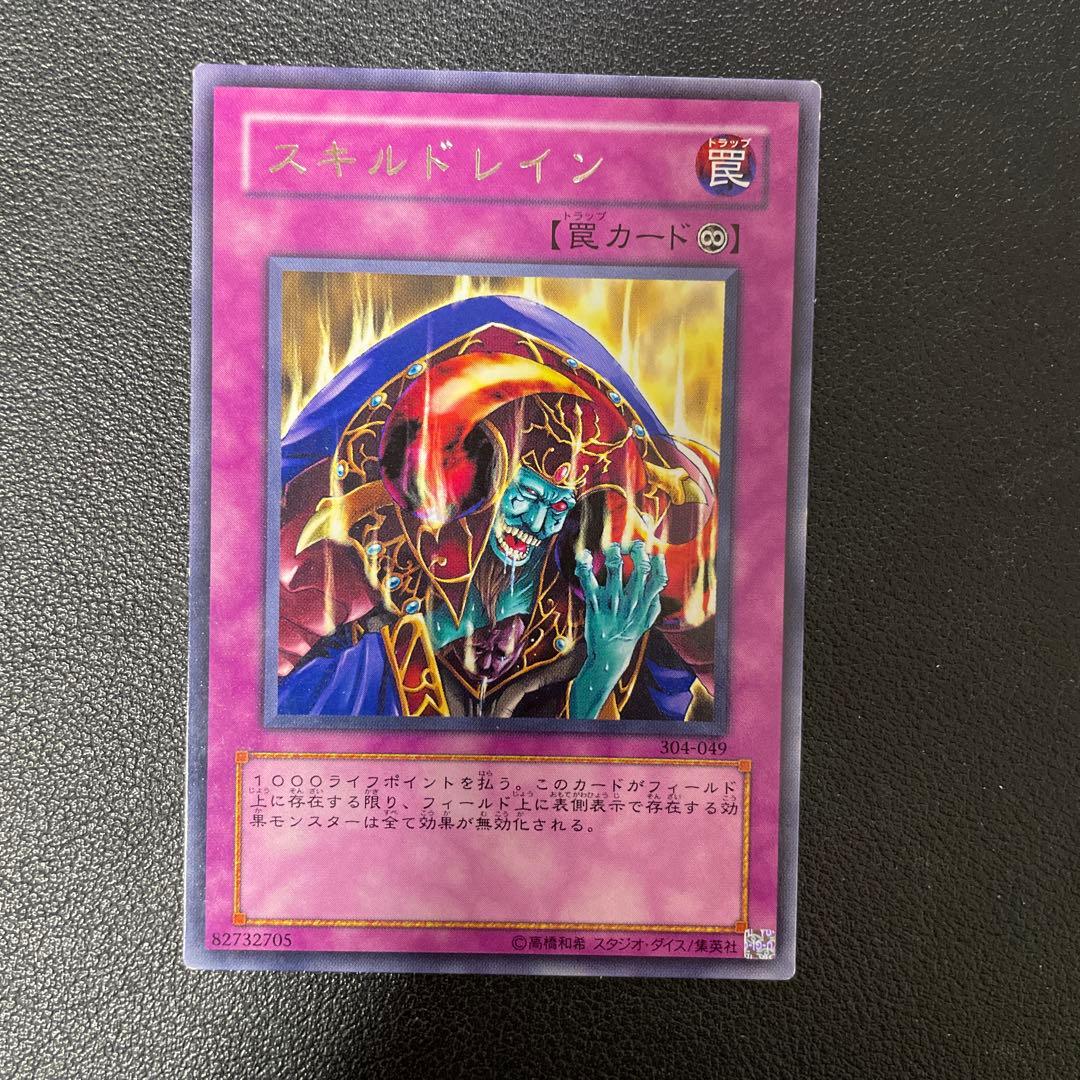 スキルドレイン 304-009 第3期 字レア - メルカリ