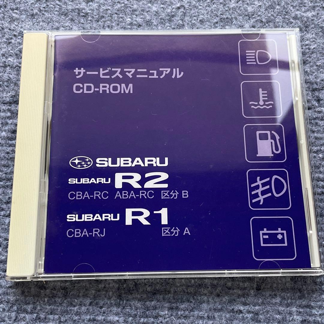 美品】SUBARU スバル R1 R2 サービスマニュアル CD-ROM - メルカリ