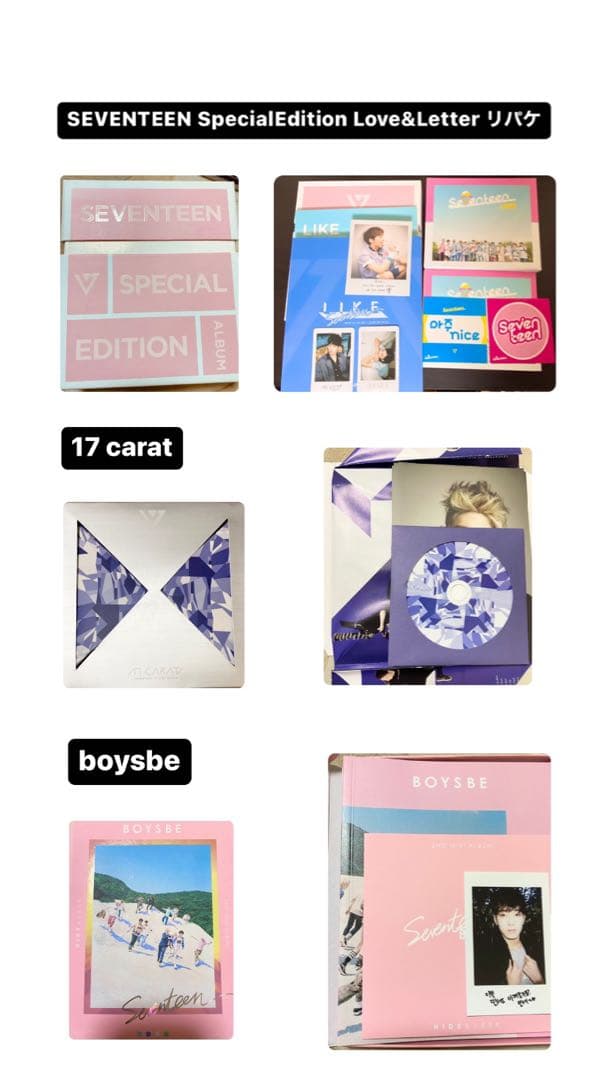 Seventeen  アルバムまとめ売り CD 全トレカ有 SEVENTEEN 開封済アルバム まとめ売り 一部トレカ付き - メルカリ