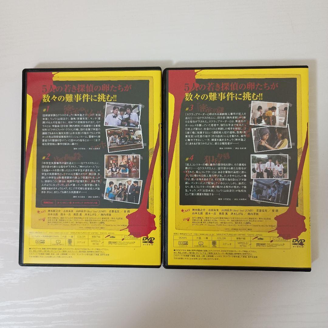 セル版!!ほぼ新品!!】探偵学園Q DVD-BOX〈7枚組〉【冊子、傷なし