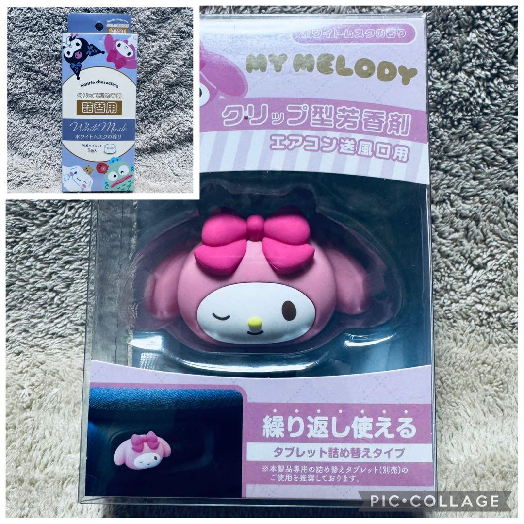 オマケ付】サンリオ マイメロ クリップ型芳香剤 エアコン送風口用 カー