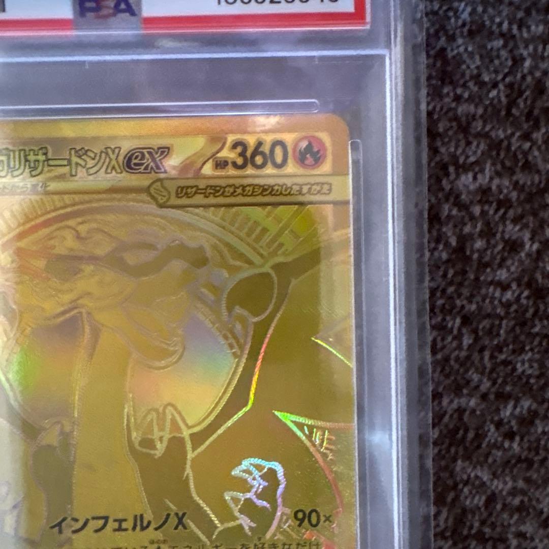 時間限定価格【PSA10】メガリザードンXex MUR - メルカリ