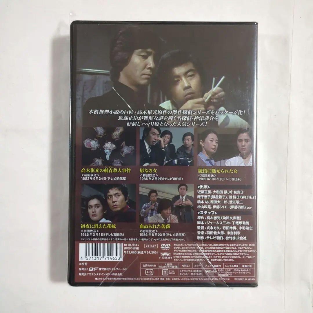 神津恭介の殺人推理シリーズ、土曜ワイド劇場、日活ロマンポルノ、高田