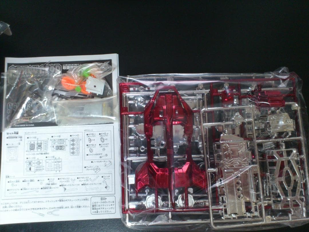 クラッシュギア CGV-03R レイジングブルV レッドメッキ - メルカリ