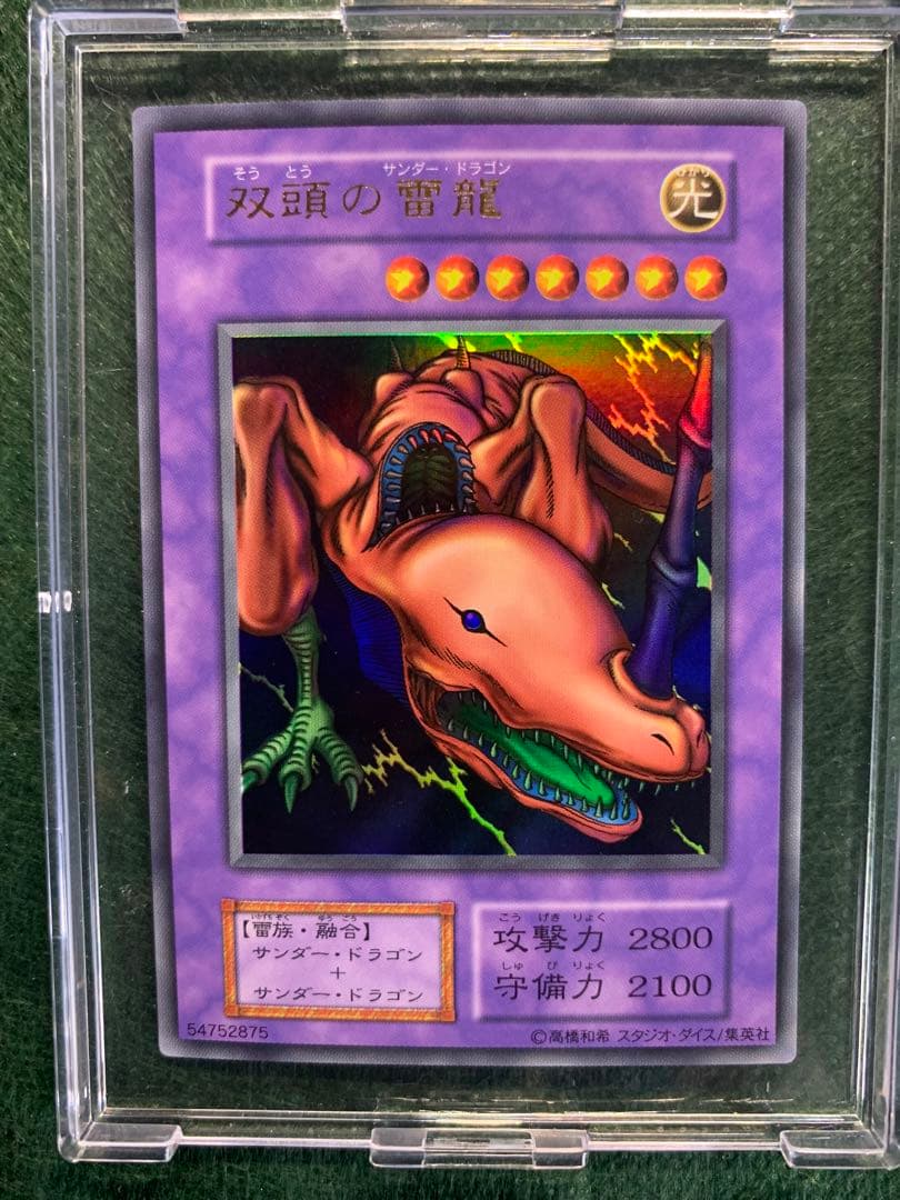 遊戯王初期版】双頭の雷龍サンダードラゴンUR - メルカリ