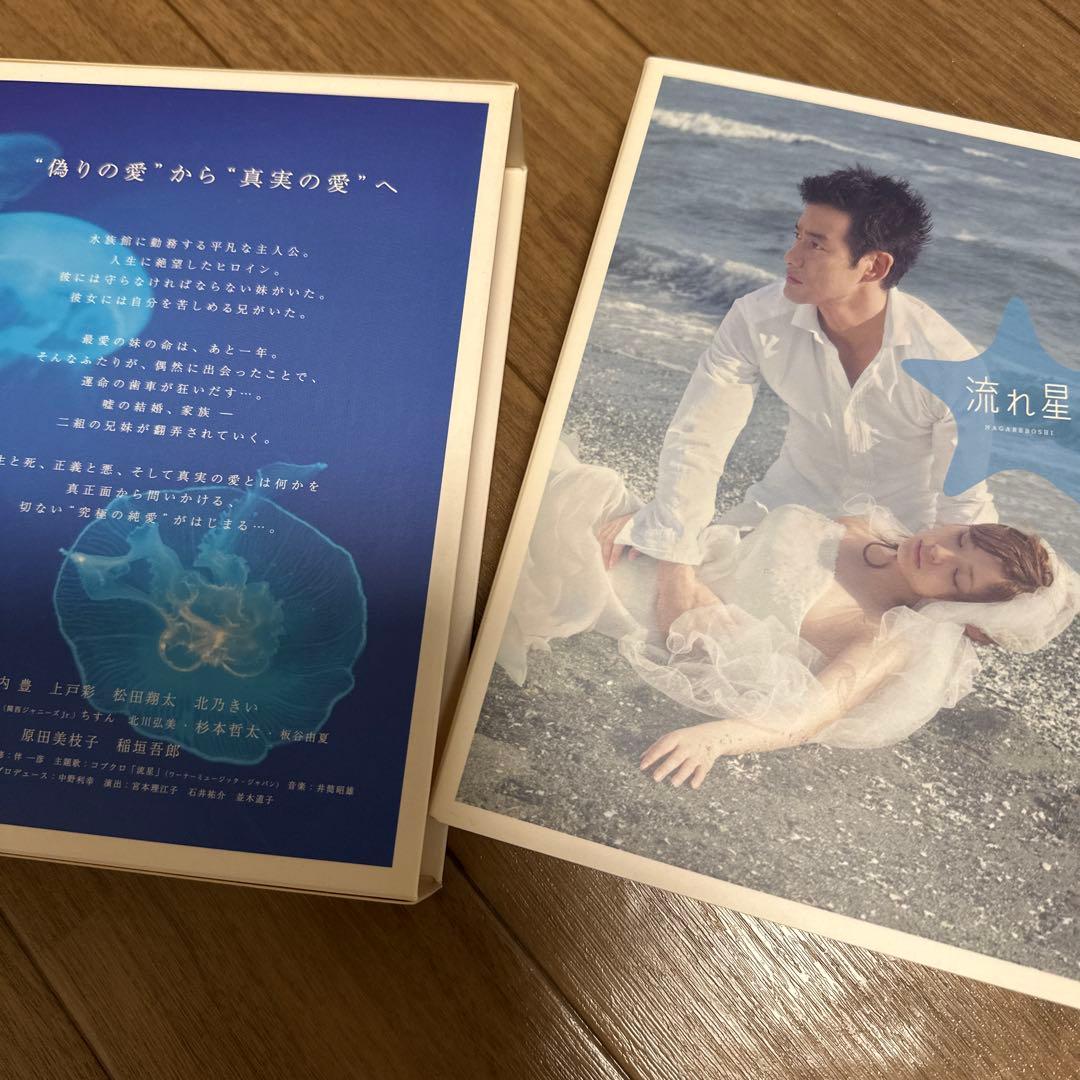 流れ星 完全版 DVD-BOX〈6枚組〉 流れ星 完全版 DVD－BOX | ポニーキャニオン