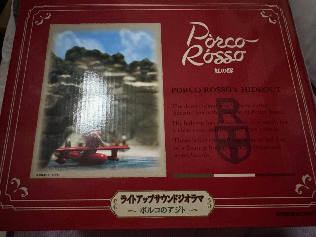 紅の豚 ライトアップサウンドジオラマ ポルコのアジト Amazon.co.jp: 紅の豚 ライトアップサウンドジオラマ ポルコのアジト