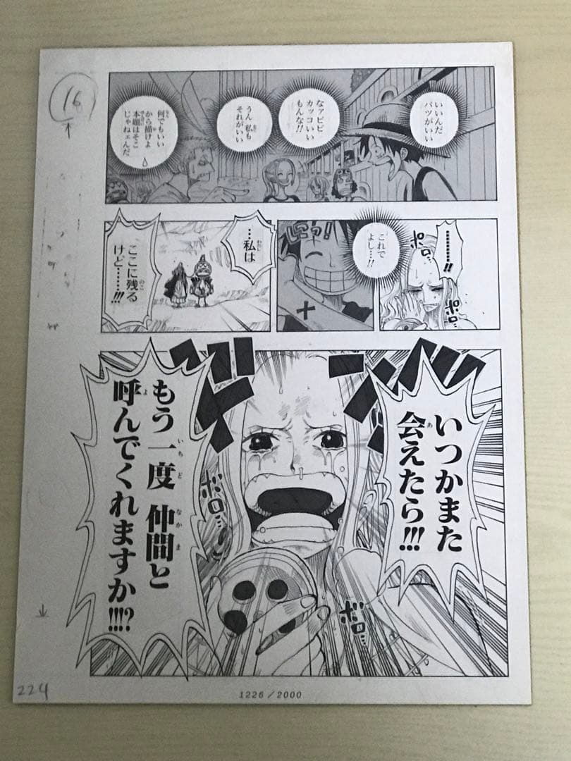 ONE PIECE ビブルの秘宝 複製原画 ビビ - メルカリ