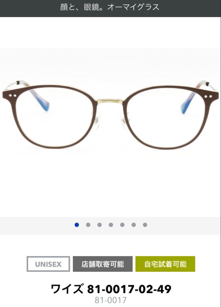 オーマイグラス眼鏡 Oh My Glasses TOKYO Ivy omg-080-BKｰ46｜メガネのオーマイグラス