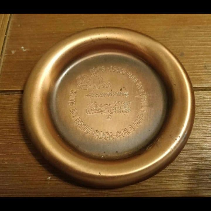 希少非売品】コカ・コーラ北九州ボトリング社設立20周年記記念品