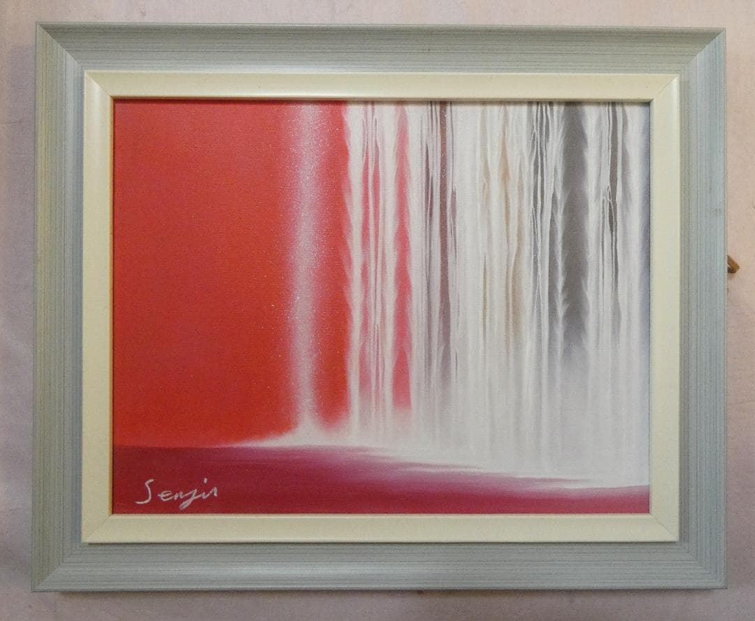 水心流弘道館林霊山　絵画　額付き　千住博　 F6 【　風景　】手描き 水心流弘道館林霊山様専用 絵画 額付き 千住博 F6 【 風景 】手描き