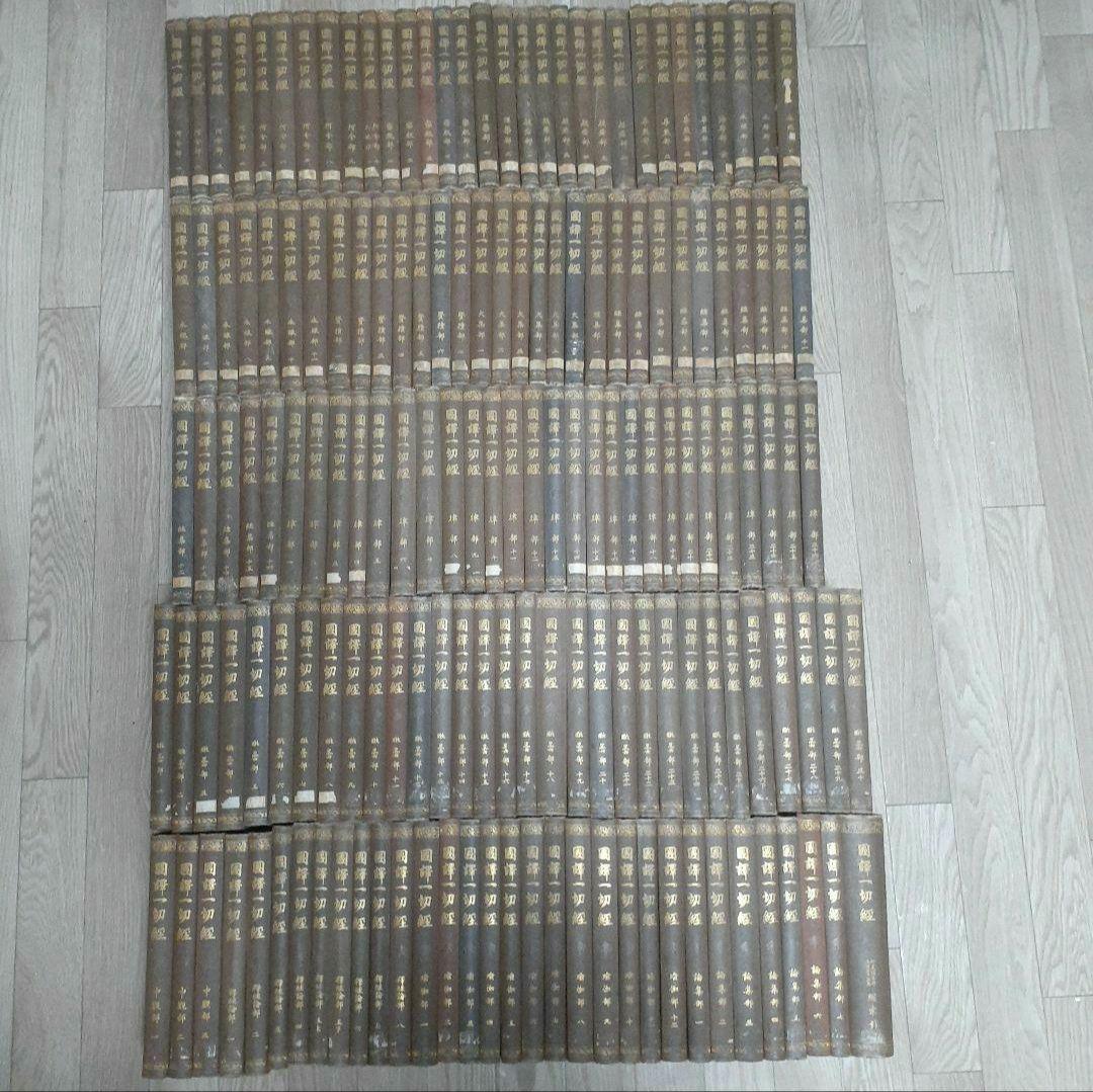 ※商品説明必読 国訳一切経 印度撰述部 全155冊 ① IMG_3363.jpg